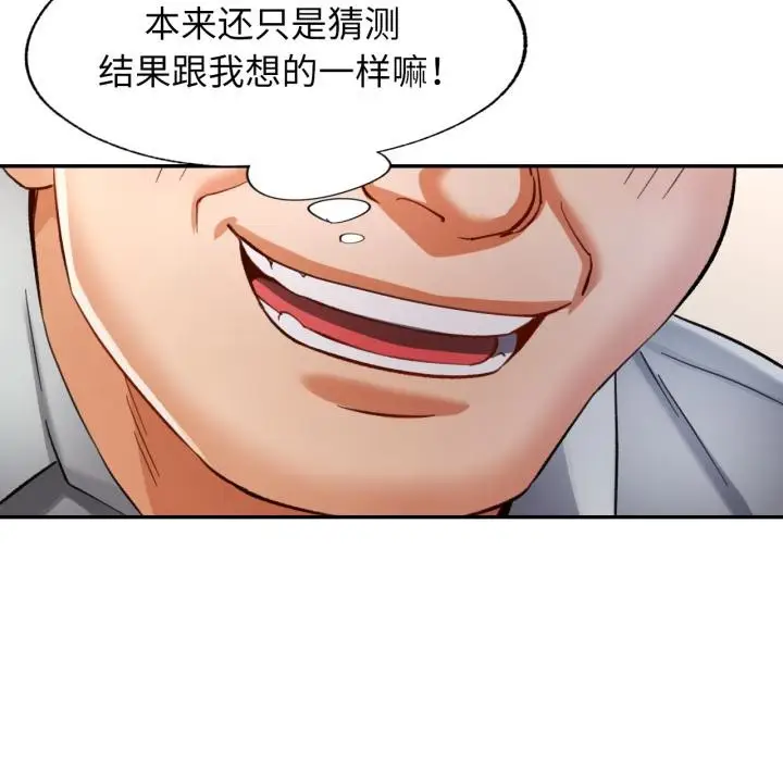 漫画《可以爱你吗》第63话第6张图