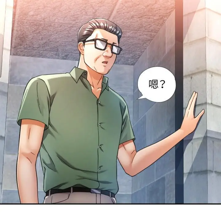 漫画《可以爱你吗》第63话第61张图