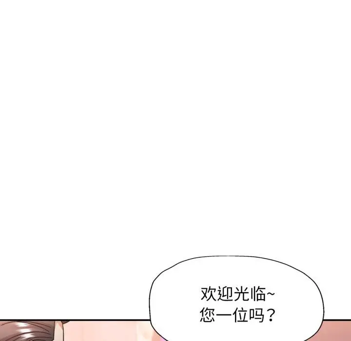 漫画《可以爱你吗》第63话第62张图