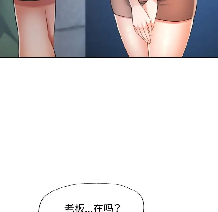 漫画《可以爱你吗》第63话第64张图
