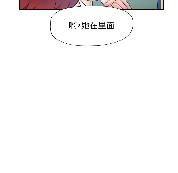 漫画《可以爱你吗》第63话第66张图