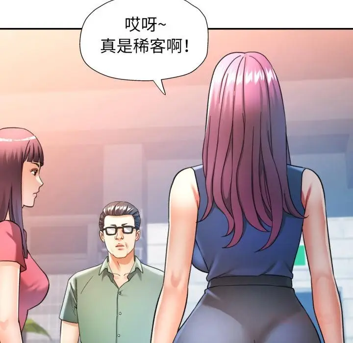 漫画《可以爱你吗》第63话第69张图