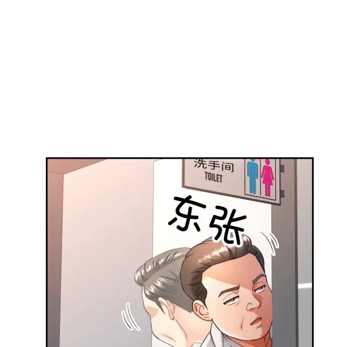漫画《可以爱你吗》第63话第7张图