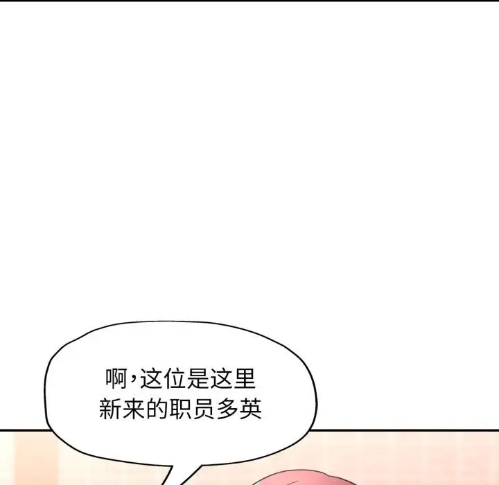 漫画《可以爱你吗》第63话第73张图