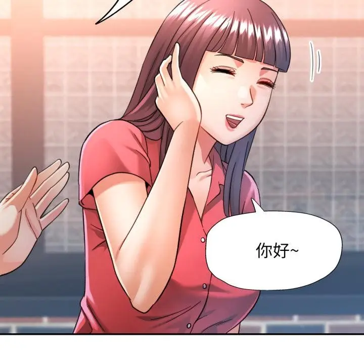 漫画《可以爱你吗》第63话第74张图