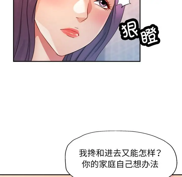 漫画《可以爱你吗》第63话第78张图