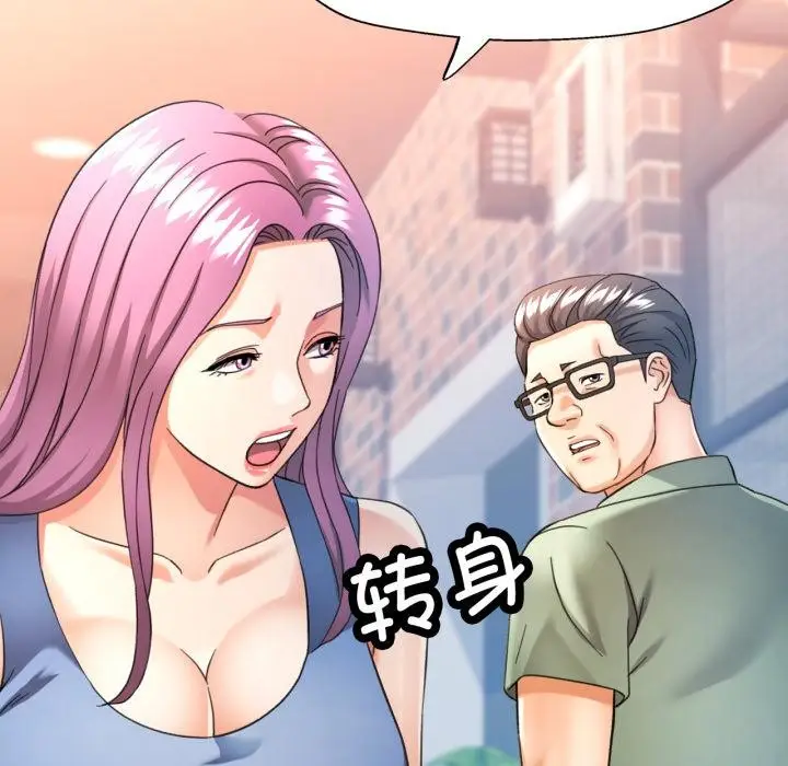 漫画《可以爱你吗》第63话第79张图