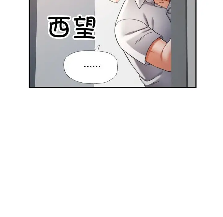 漫画《可以爱你吗》第63话第8张图
