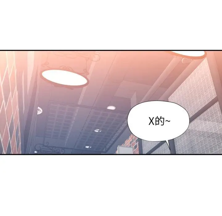 漫画《可以爱你吗》第63话第83张图