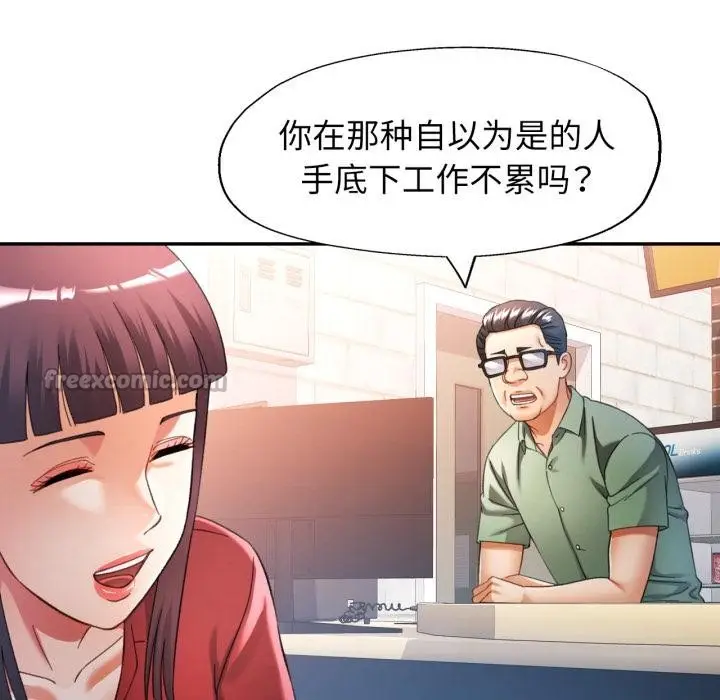 漫画《可以爱你吗》第63话第84张图