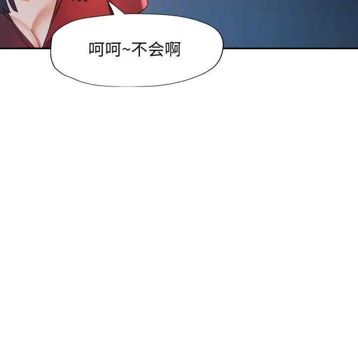 漫画《可以爱你吗》第63话第85张图