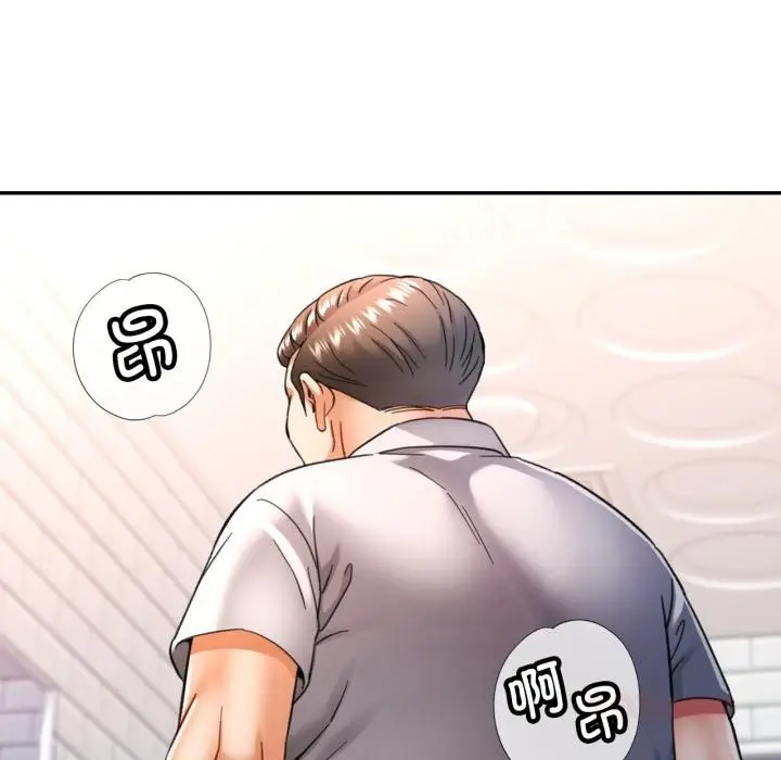 漫画《可以爱你吗》第63话第9张图