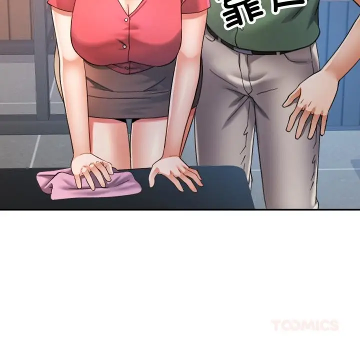 漫画《可以爱你吗》第63话第93张图