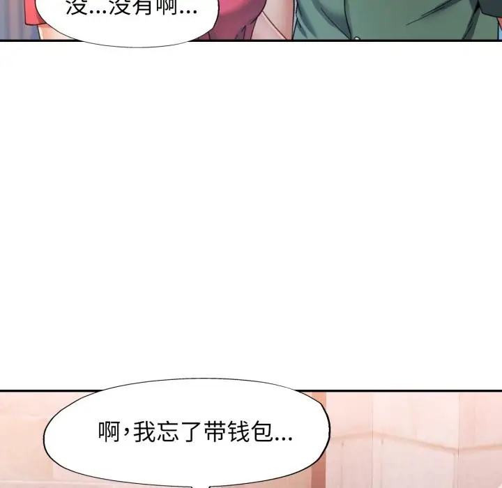 漫画《可以爱你吗》第63话第95张图