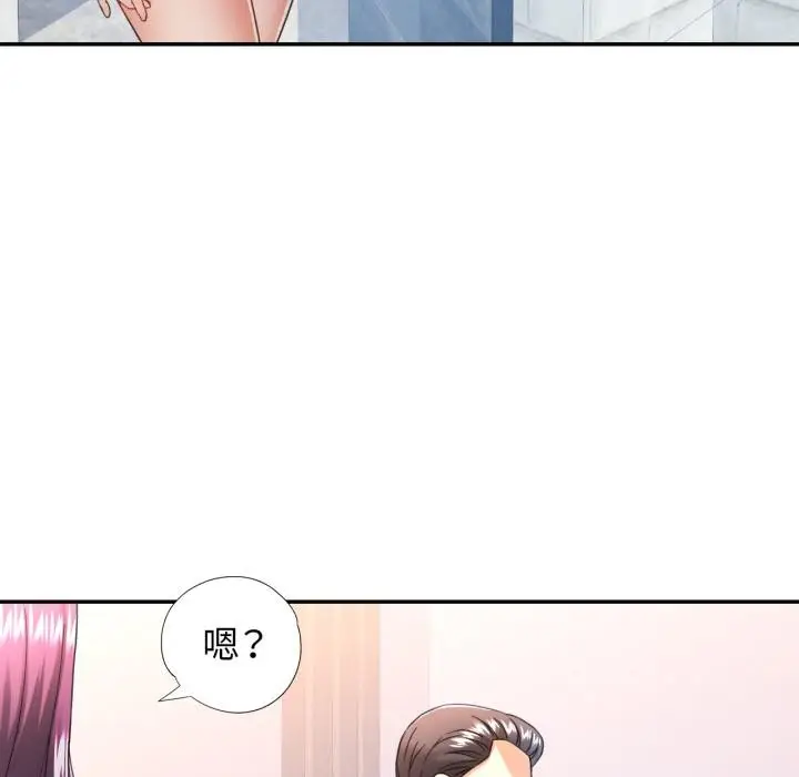 漫画《可以爱你吗》第63话第97张图