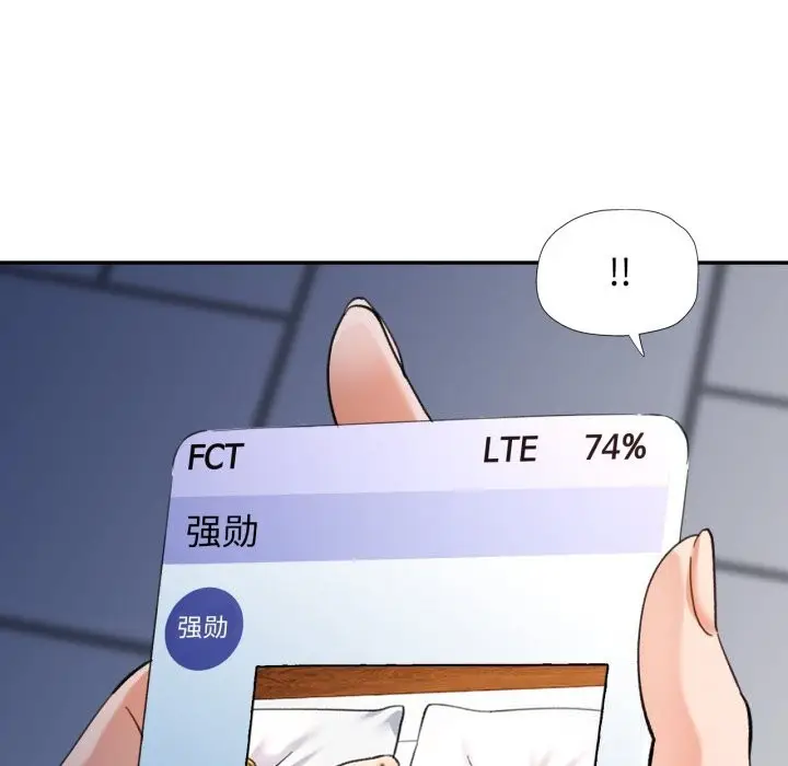 漫画《可以爱你吗》第64话第100张图