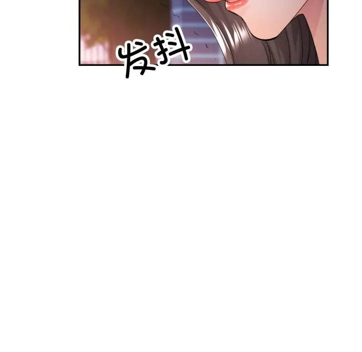 漫画《可以爱你吗》第64话第104张图