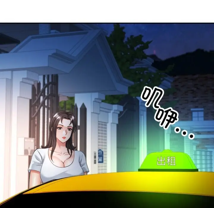 漫画《可以爱你吗》第64话第105张图