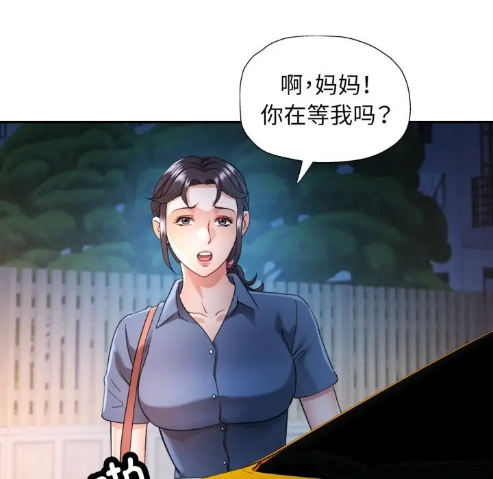 漫画《可以爱你吗》第64话第107张图