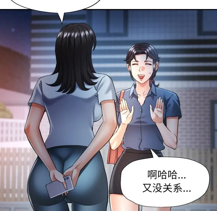 漫画《可以爱你吗》第64话第109张图