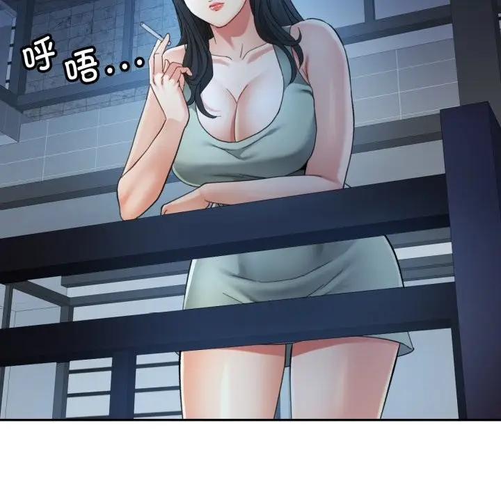 漫画《可以爱你吗》第64话第113张图