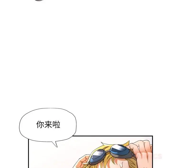 漫画《可以爱你吗》第64话第120张图