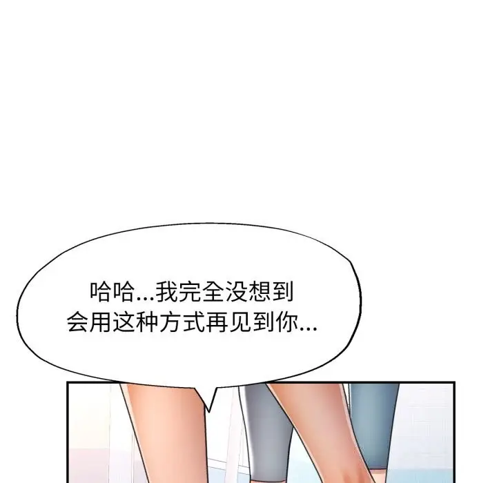漫画《可以爱你吗》第64话第122张图