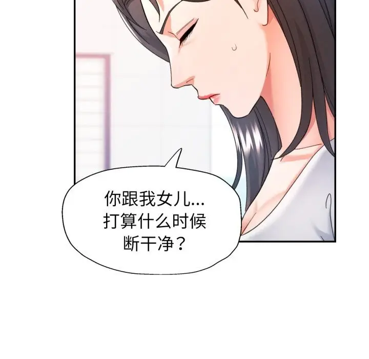 漫画《可以爱你吗》第64话第127张图