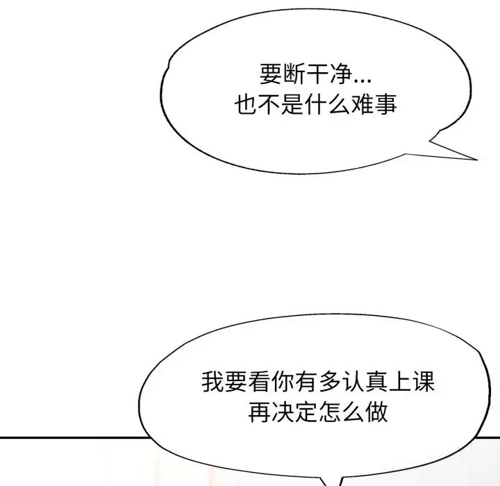 漫画《可以爱你吗》第64话第128张图