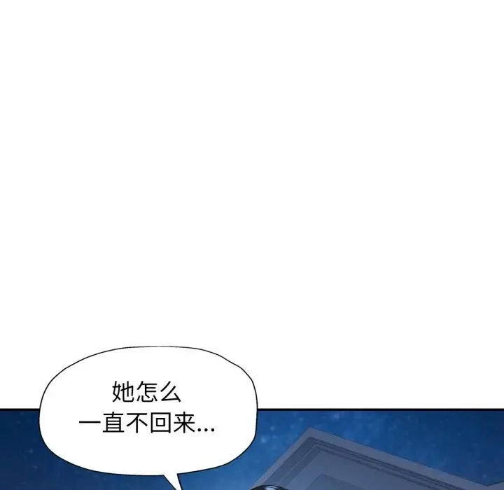 漫画《可以爱你吗》第64话第13张图