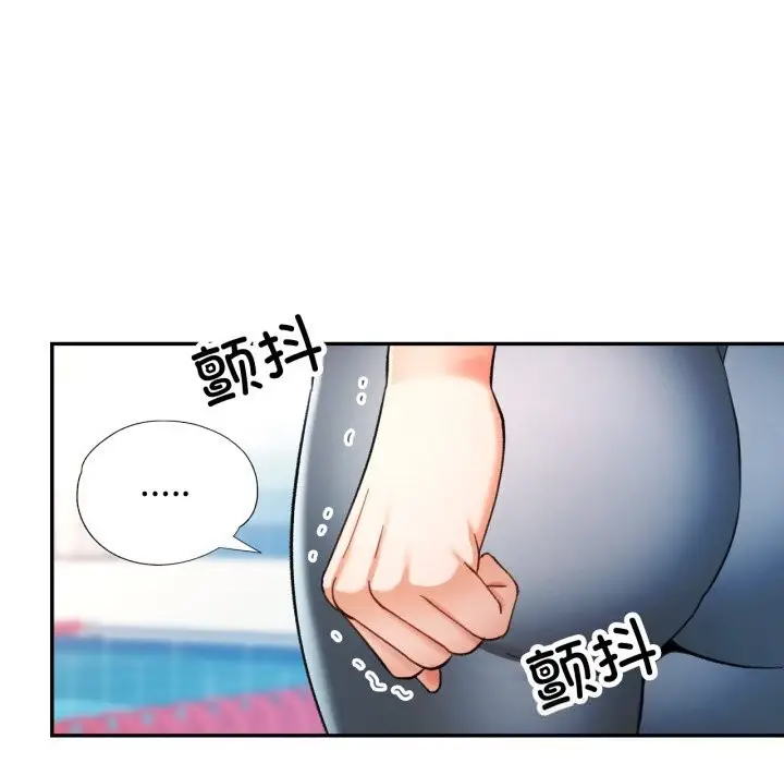 漫画《可以爱你吗》第64话第130张图
