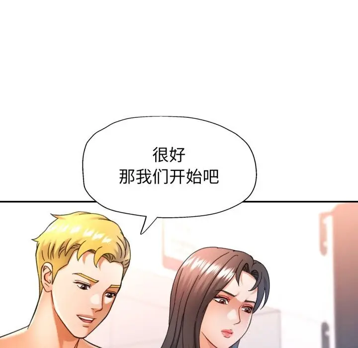 漫画《可以爱你吗》第64话第131张图