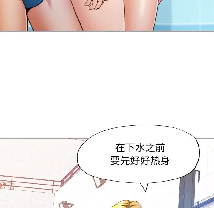 漫画《可以爱你吗》第64话第133张图