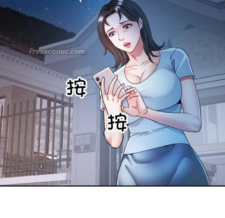 漫画《可以爱你吗》第64话第14张图
