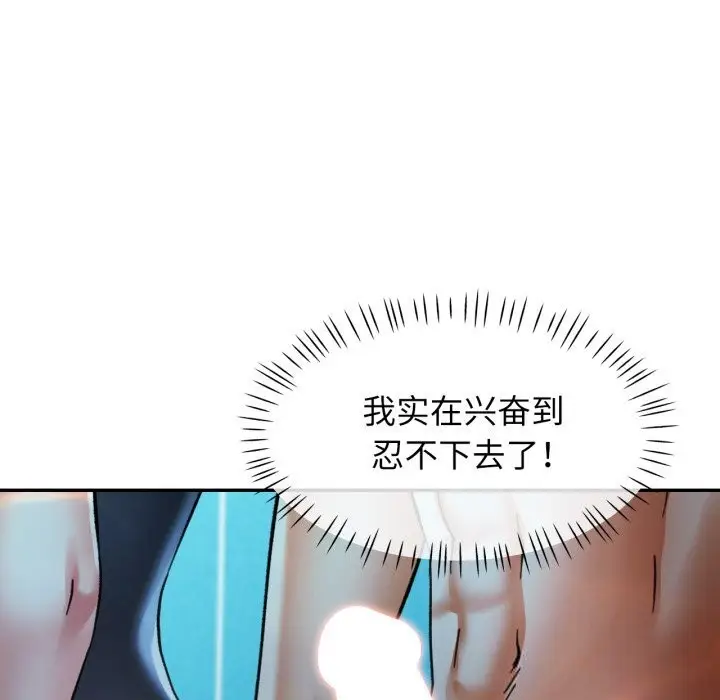 漫画《可以爱你吗》第64话第144张图
