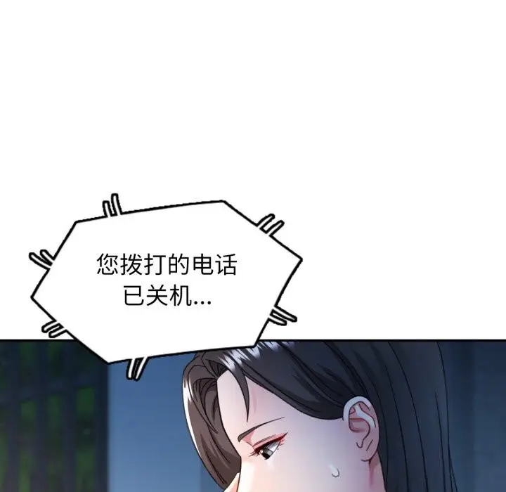 漫画《可以爱你吗》第64话第15张图
