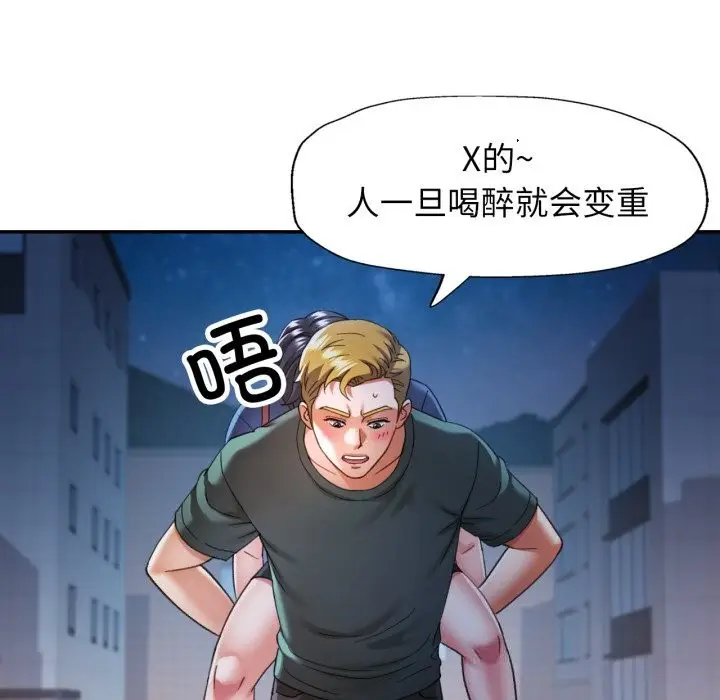 漫画《可以爱你吗》第64话第17张图