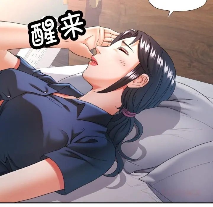 漫画《可以爱你吗》第64话第21张图