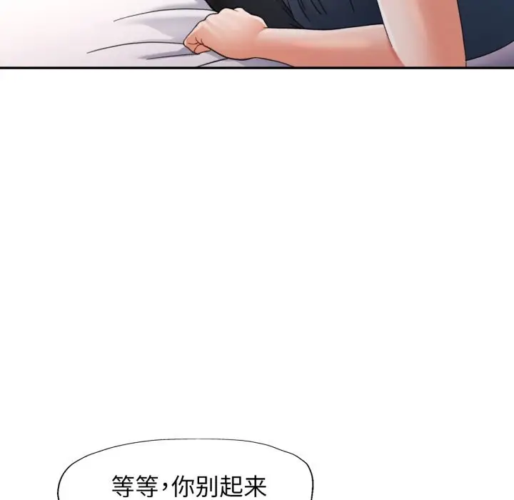 漫画《可以爱你吗》第64话第24张图