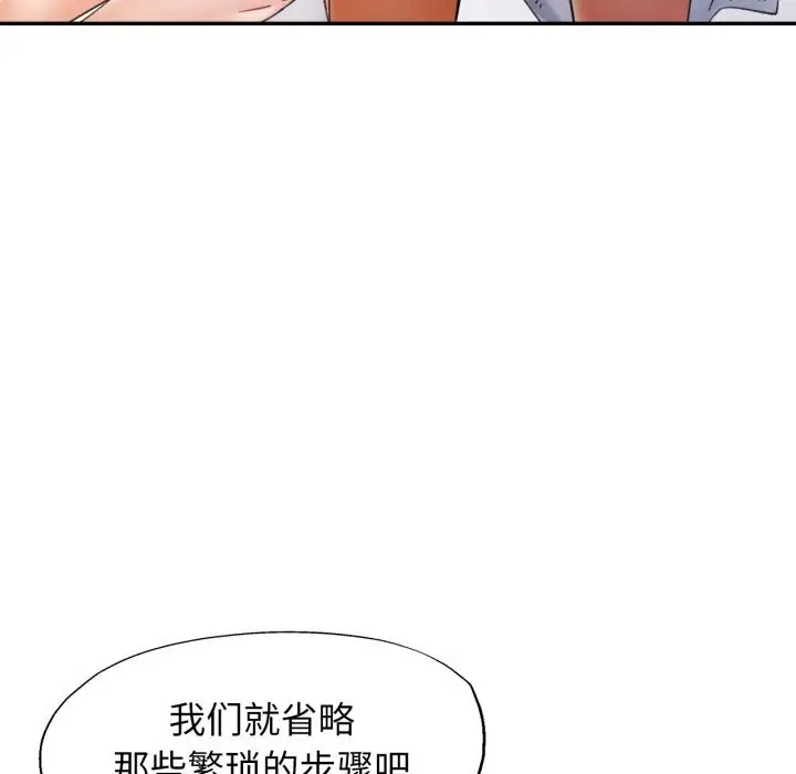 漫画《可以爱你吗》第64话第26张图