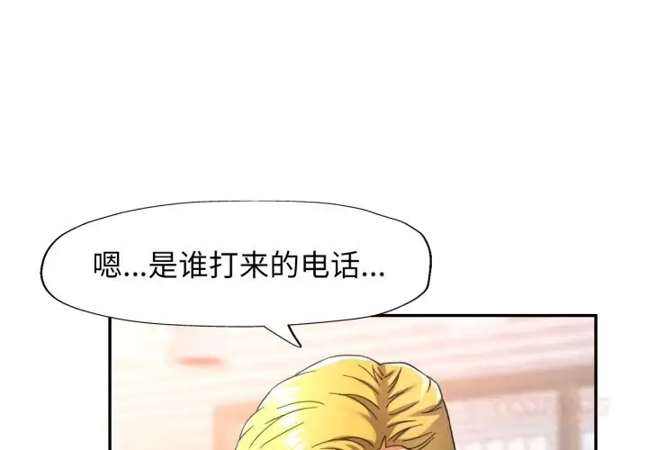 漫画《可以爱你吗》第64话第3张图