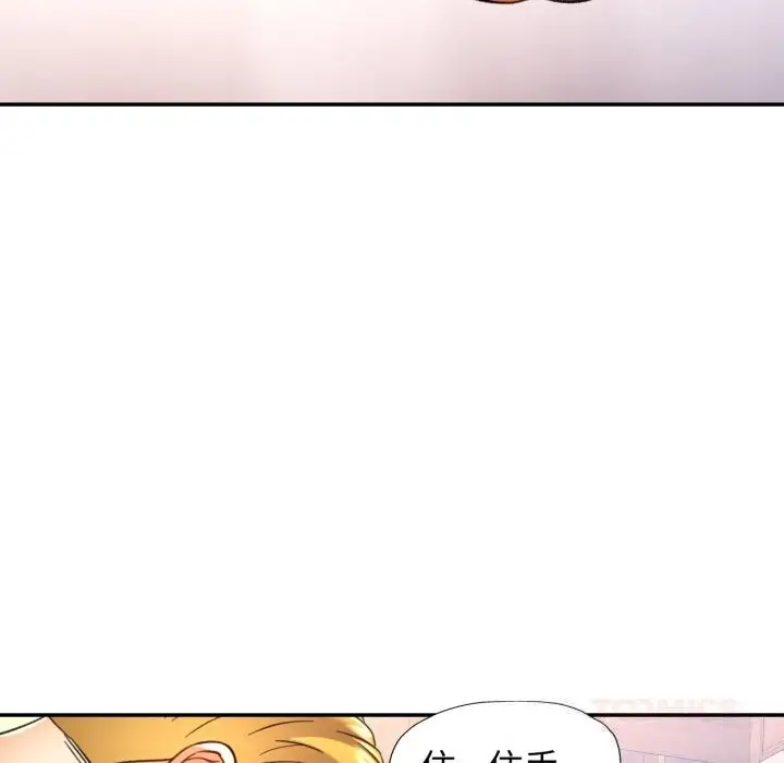 漫画《可以爱你吗》第64话第30张图