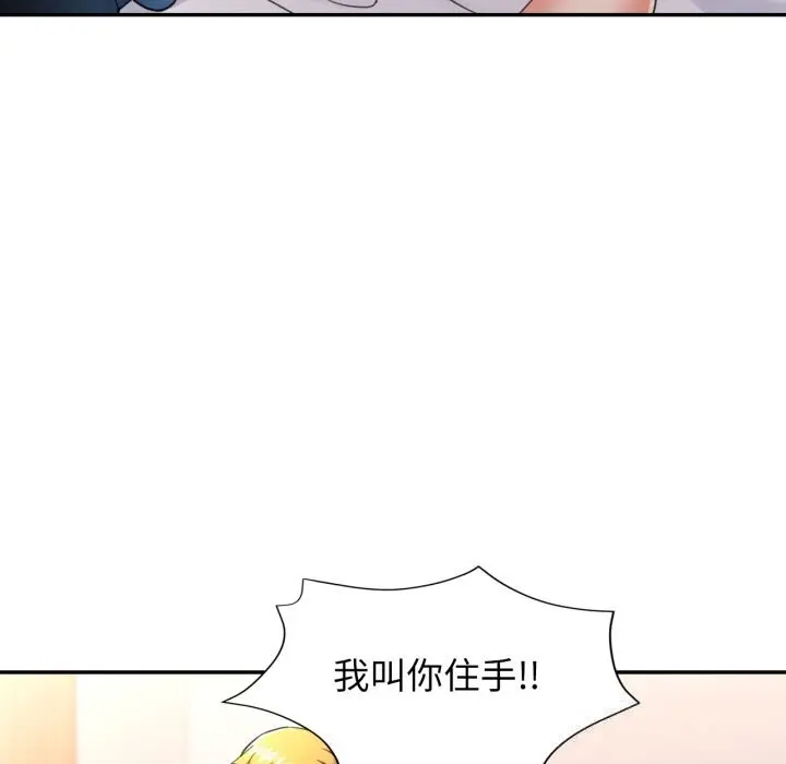 漫画《可以爱你吗》第64话第32张图