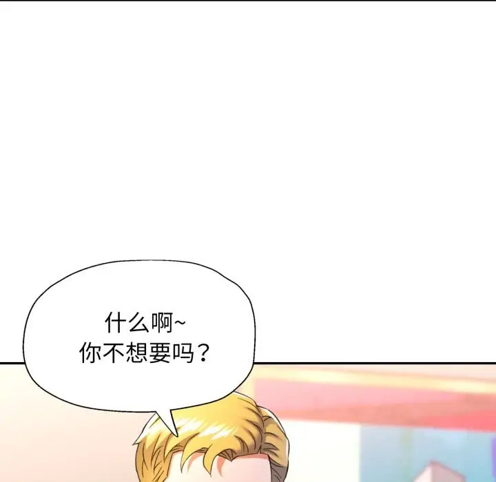 漫画《可以爱你吗》第64话第34张图