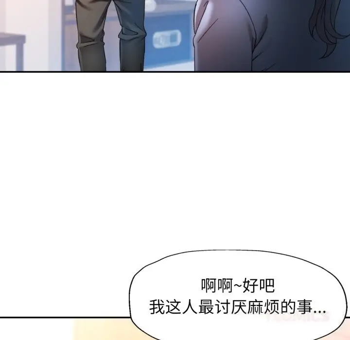漫画《可以爱你吗》第64话第39张图