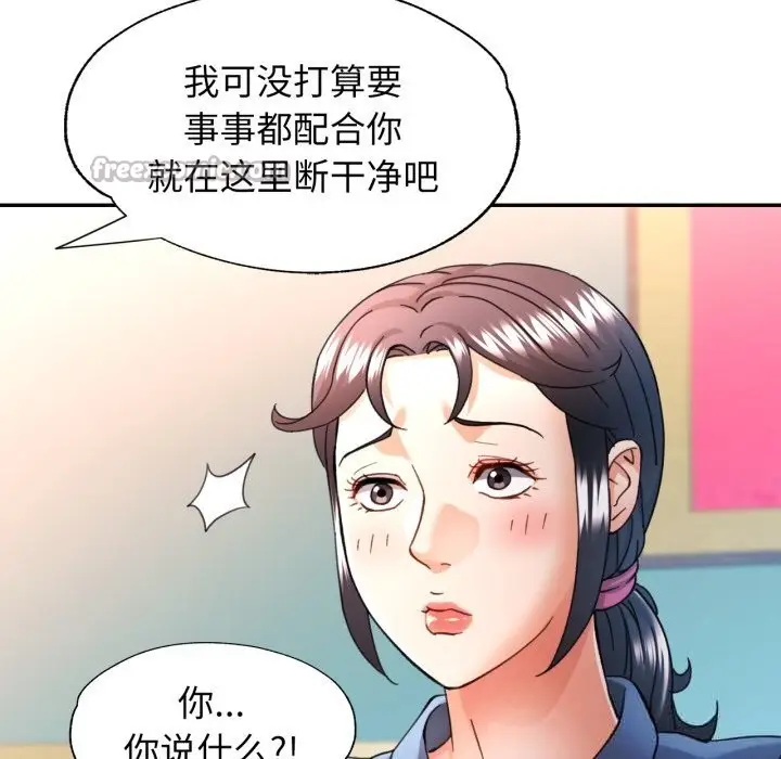 漫画《可以爱你吗》第64话第42张图