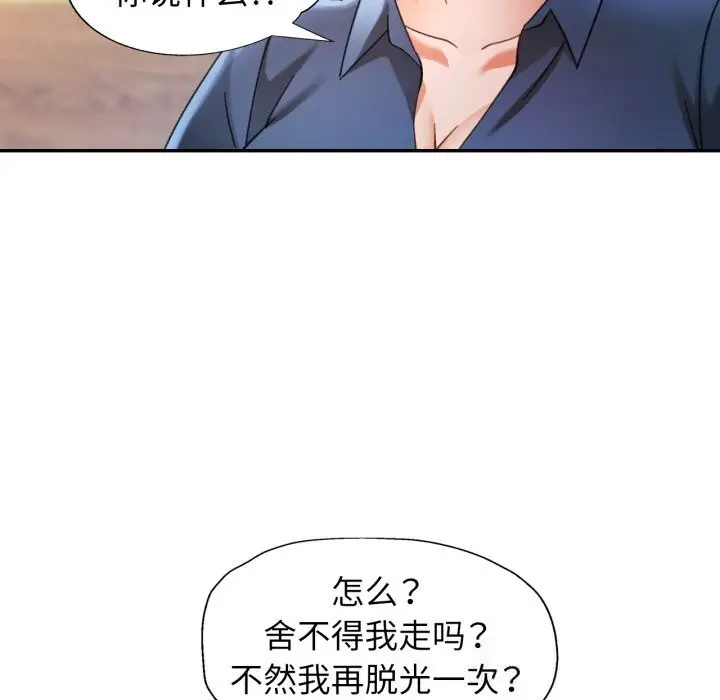 漫画《可以爱你吗》第64话第43张图
