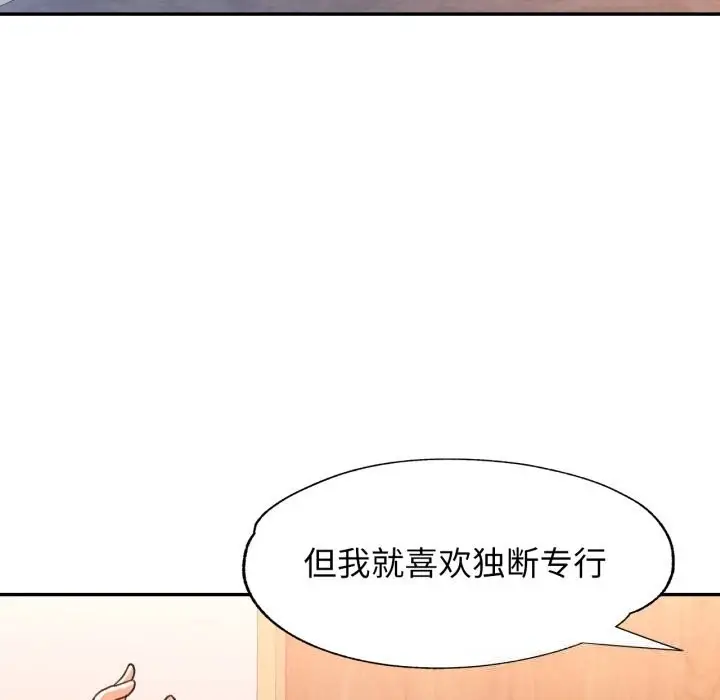 漫画《可以爱你吗》第64话第47张图