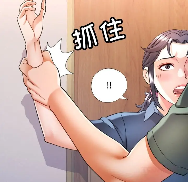 漫画《可以爱你吗》第64话第48张图