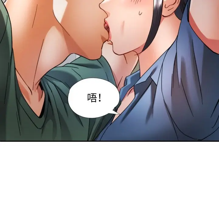 漫画《可以爱你吗》第64话第51张图
